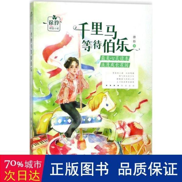 小区广场结冰 及时铲除受称赞