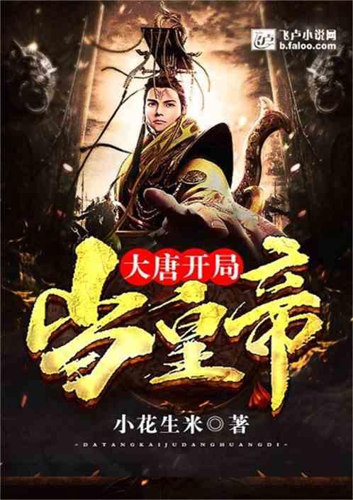 小仙女大逃脱